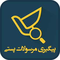 پیگیری مرصولات پستی مه گالری